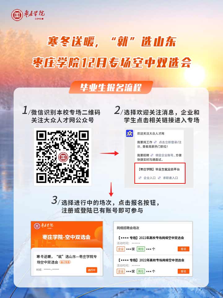 1669969829287504.jpg 招聘会.jpg